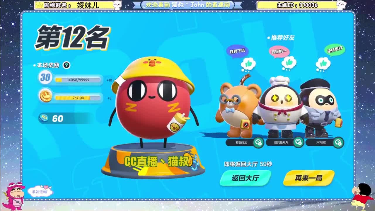 来咯~ 第7段