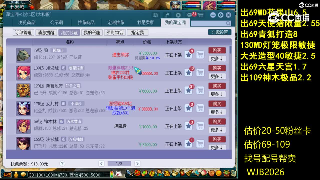 【主播点评】狼