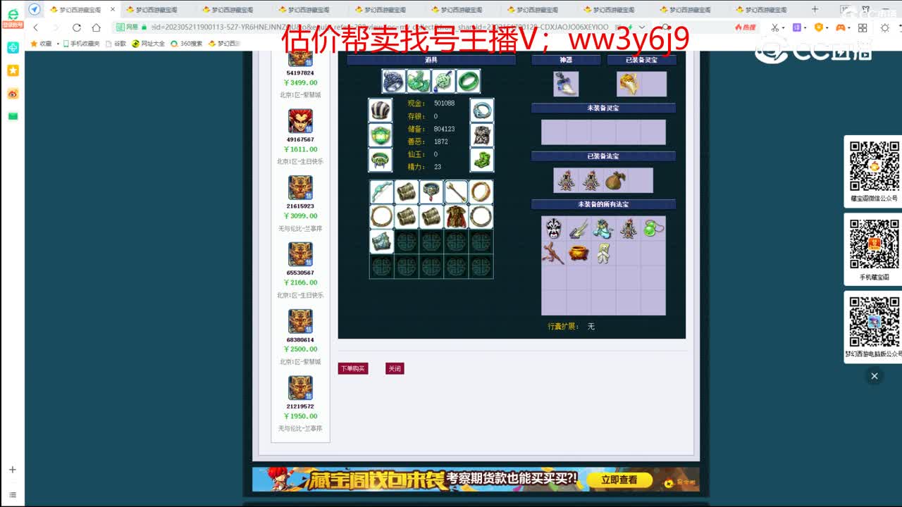 【主播点评】狮驼岭