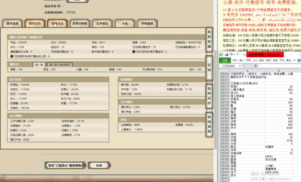 江枫渔火140女鬼3800