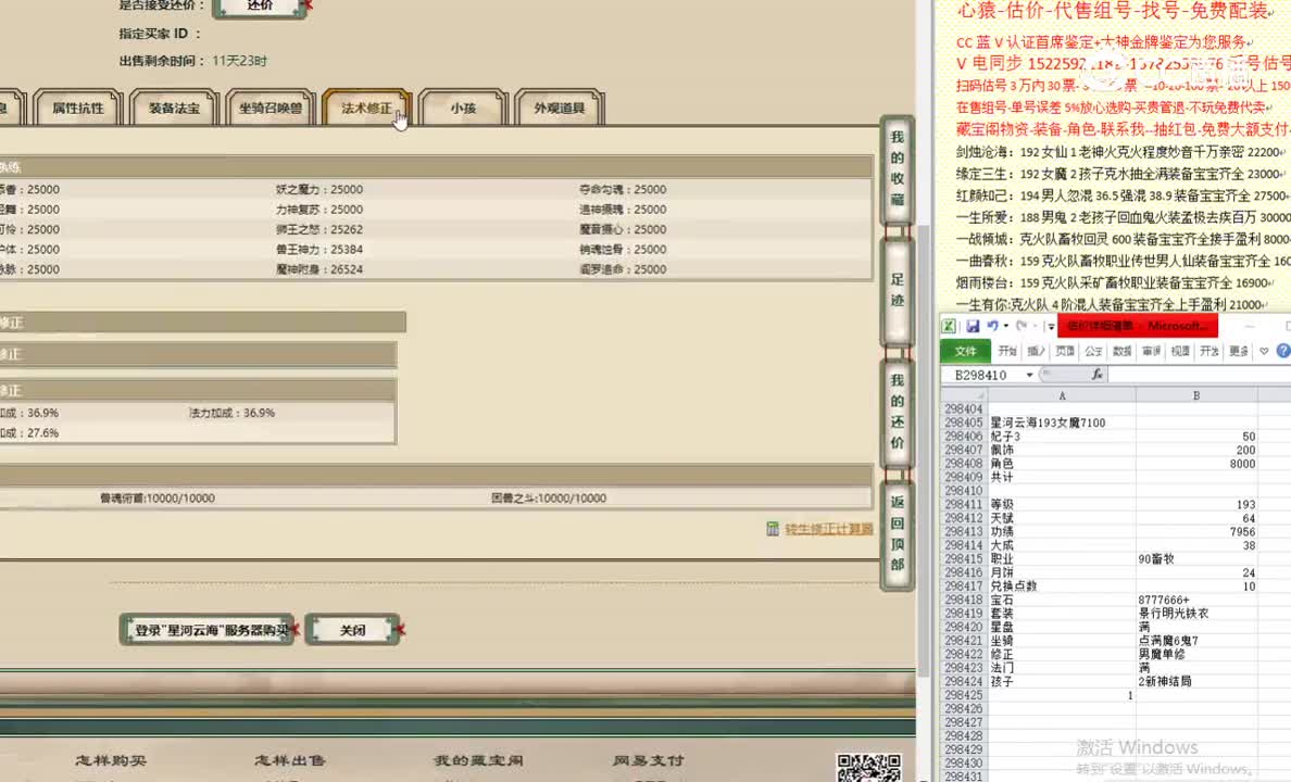 星河云海193女魔7100