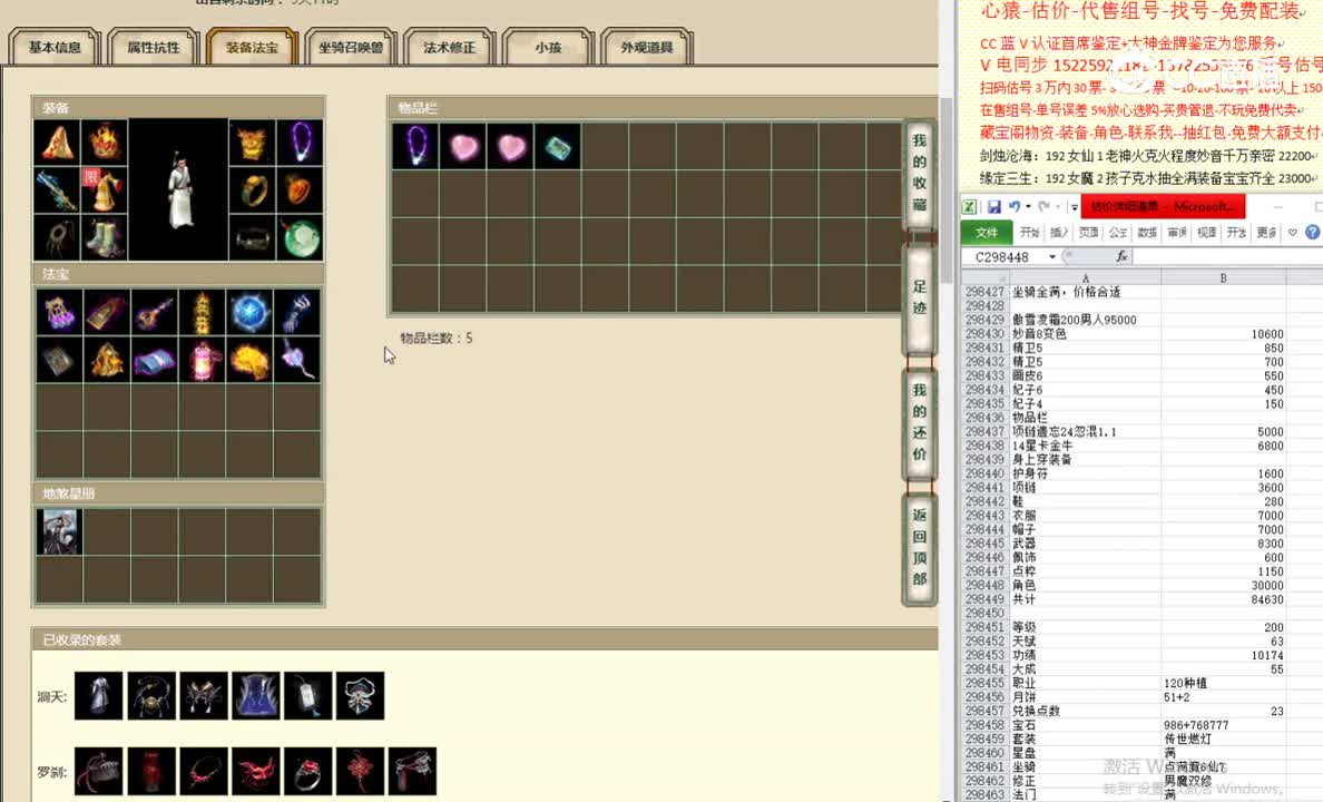 傲雪凌霜200男人95000