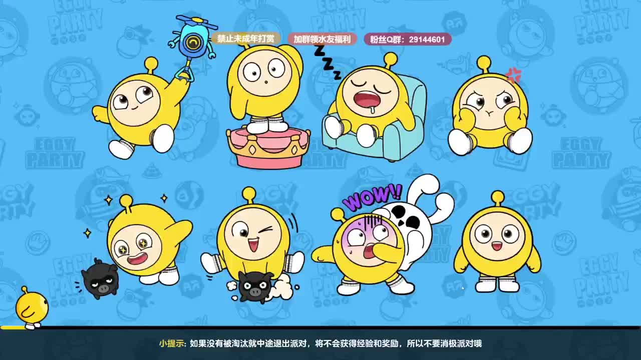 温青蛋搭子~ 第1段