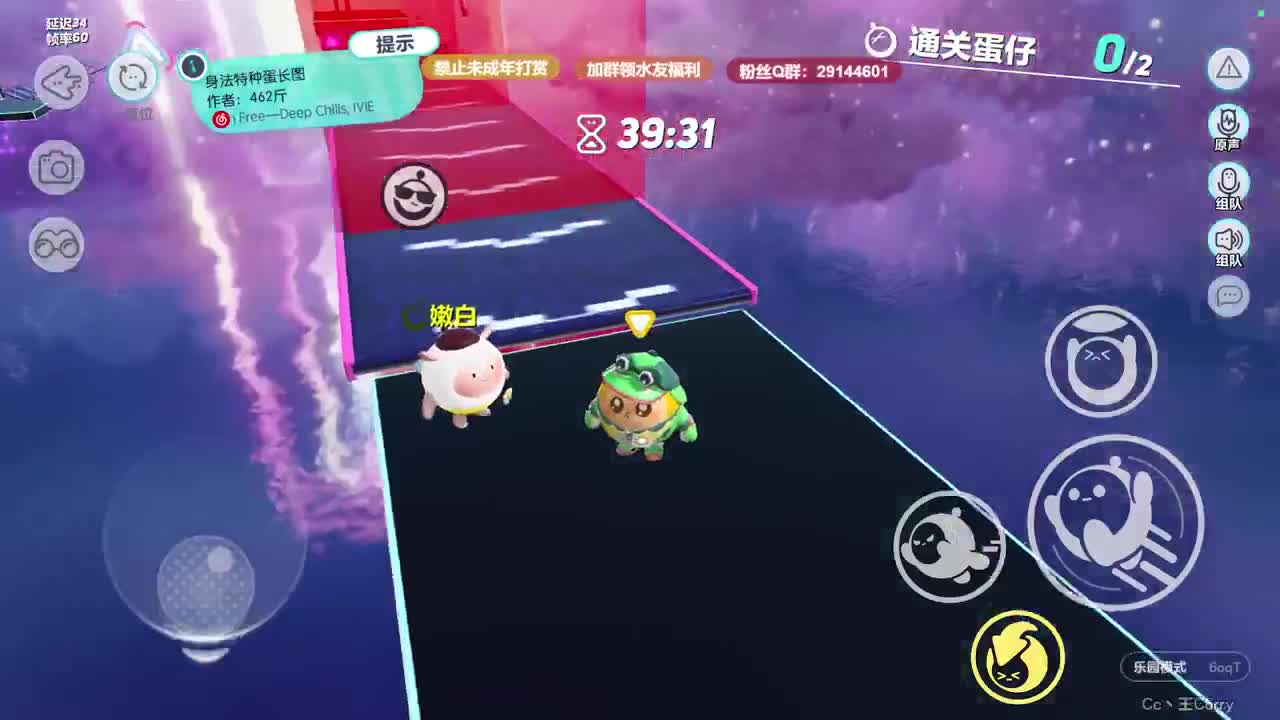 温青蛋搭子~ 第5段