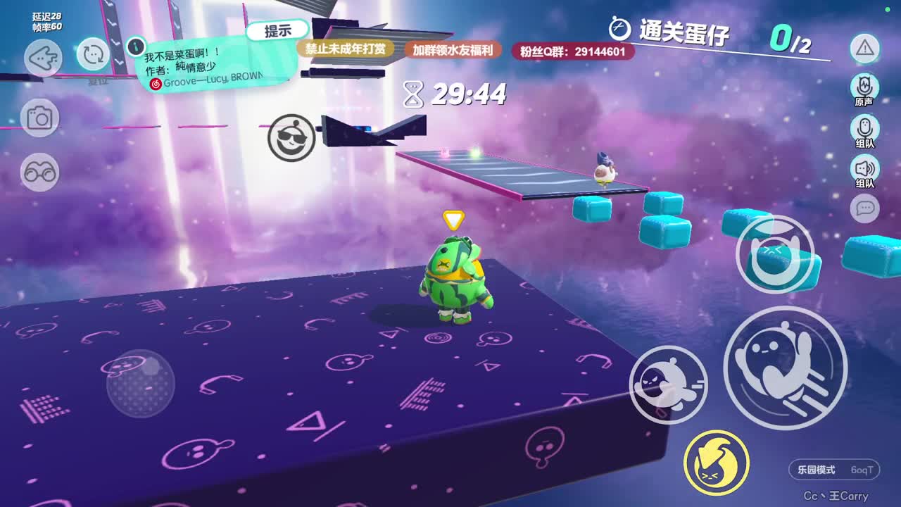温青蛋搭子~ 第6段