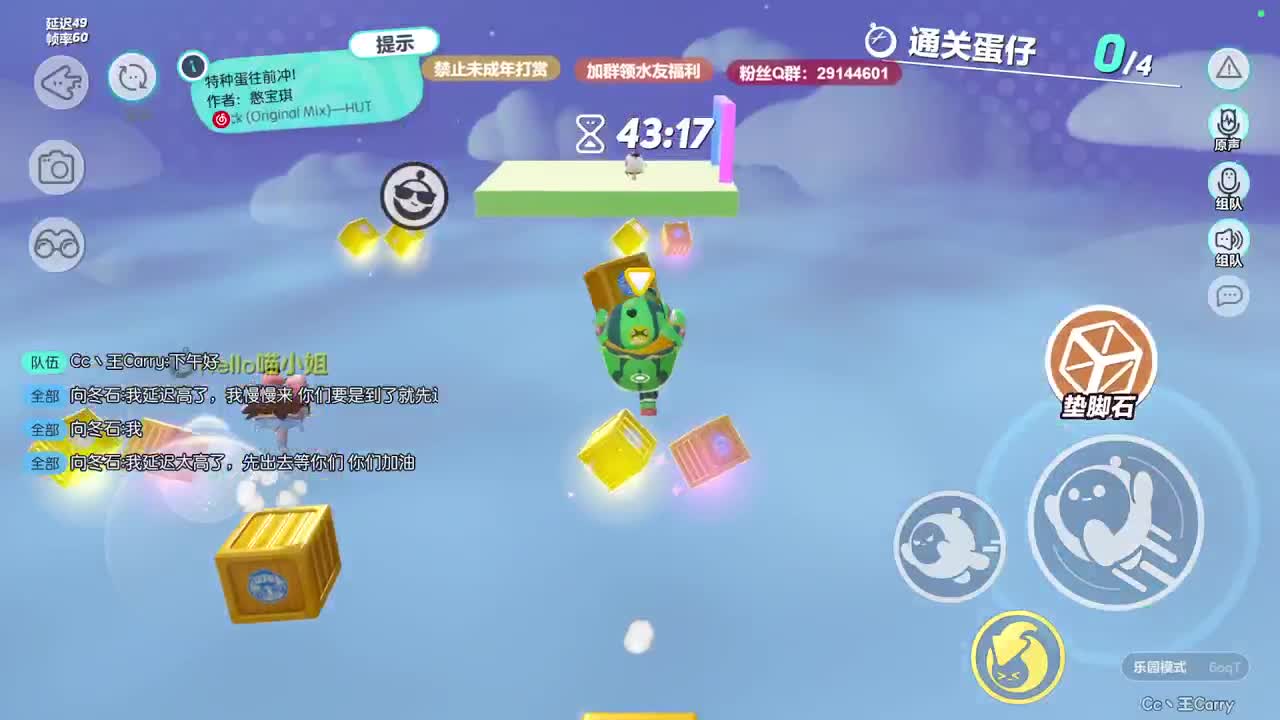 温青蛋搭子~ 第7段