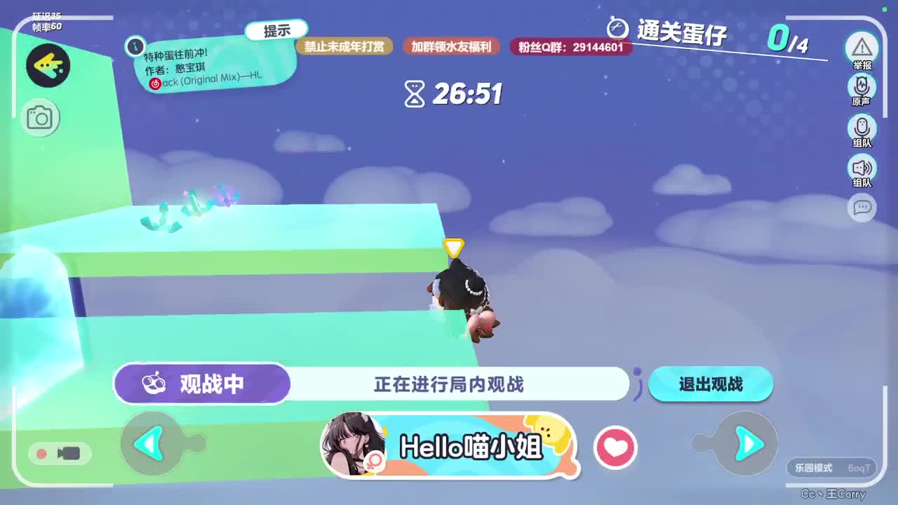 温青蛋搭子~ 第8段