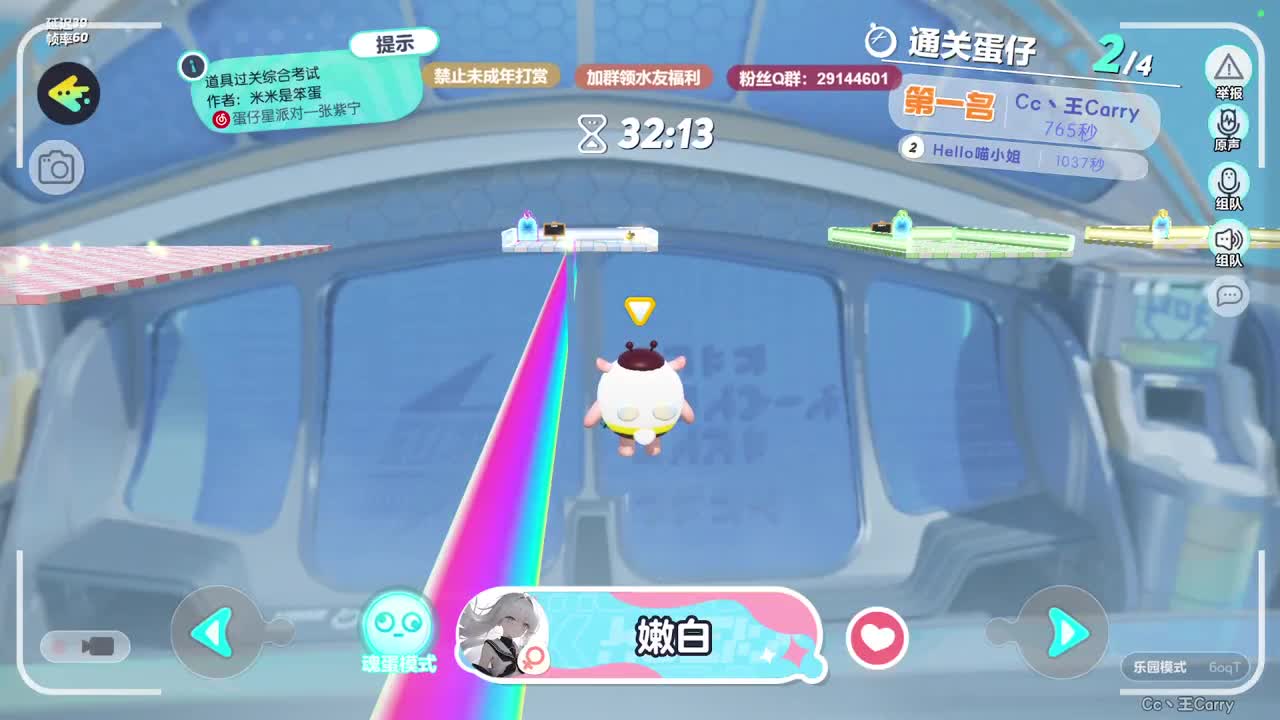 温青蛋搭子~ 第9段