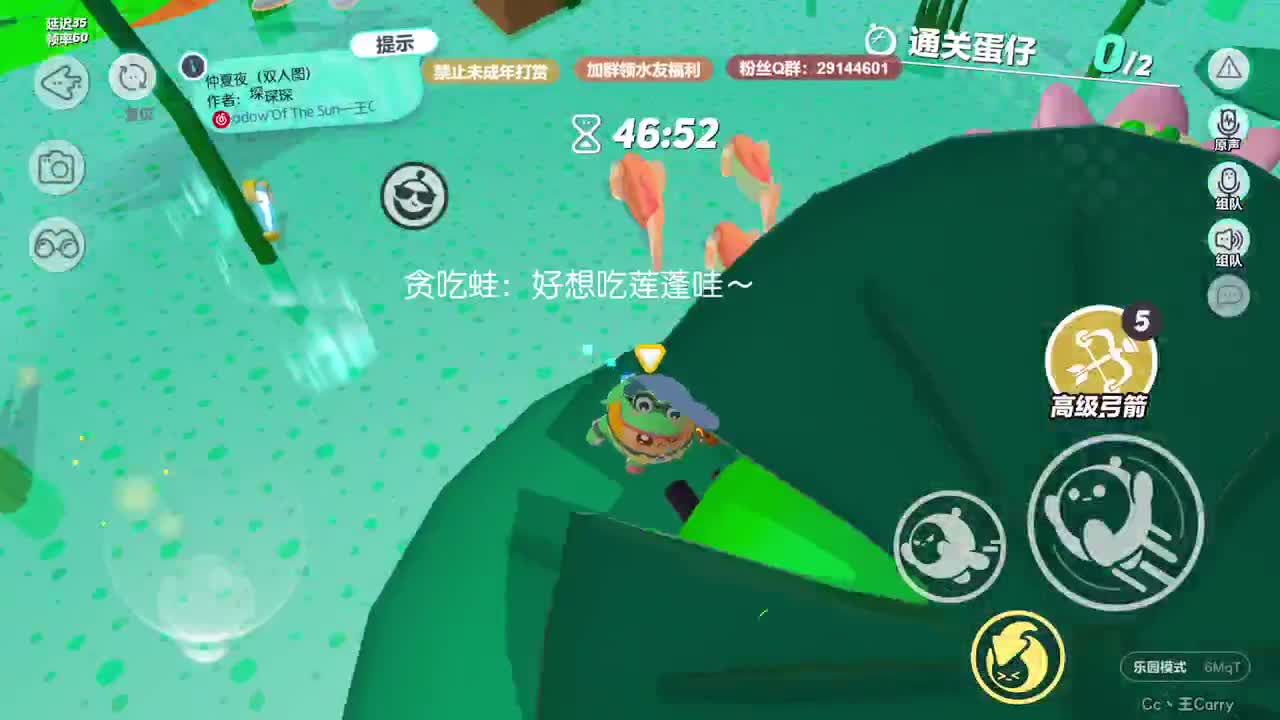温青蛋搭子~ 第12段