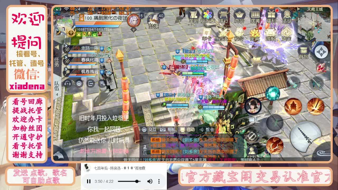 勤劳的小蜜蜂 第2段