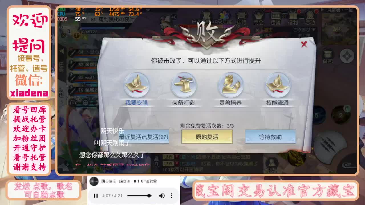 勤劳的小蜜蜂 第3段