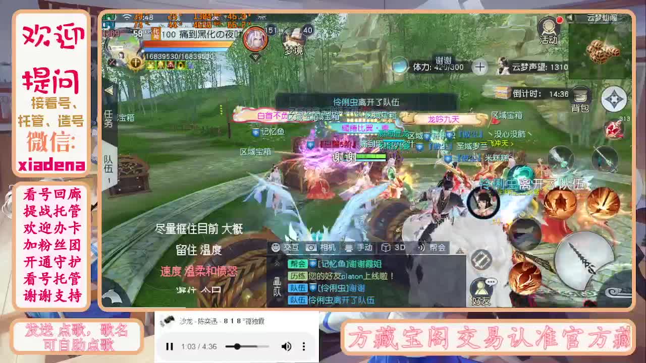 勤劳的小蜜蜂 第5段