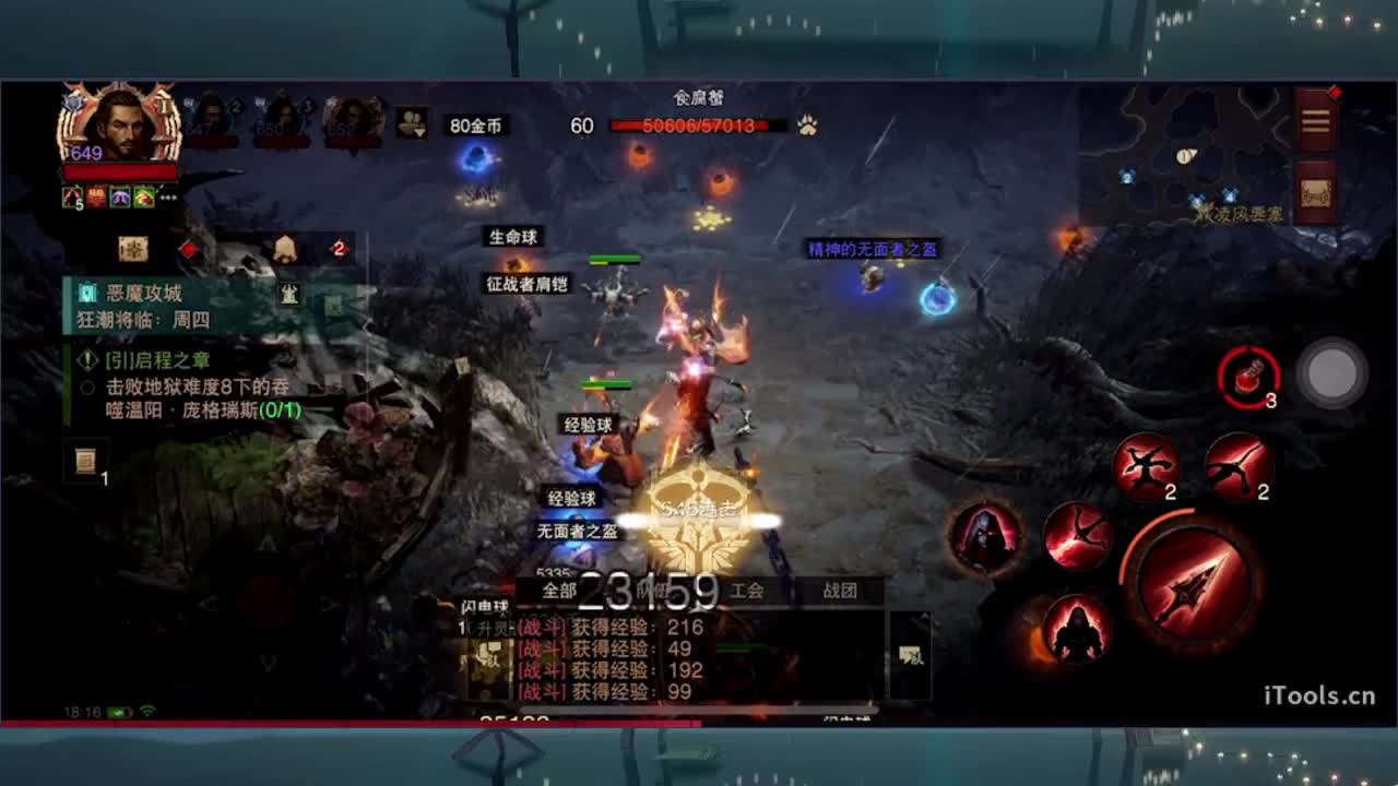 日常刷野副本接托管 第2段