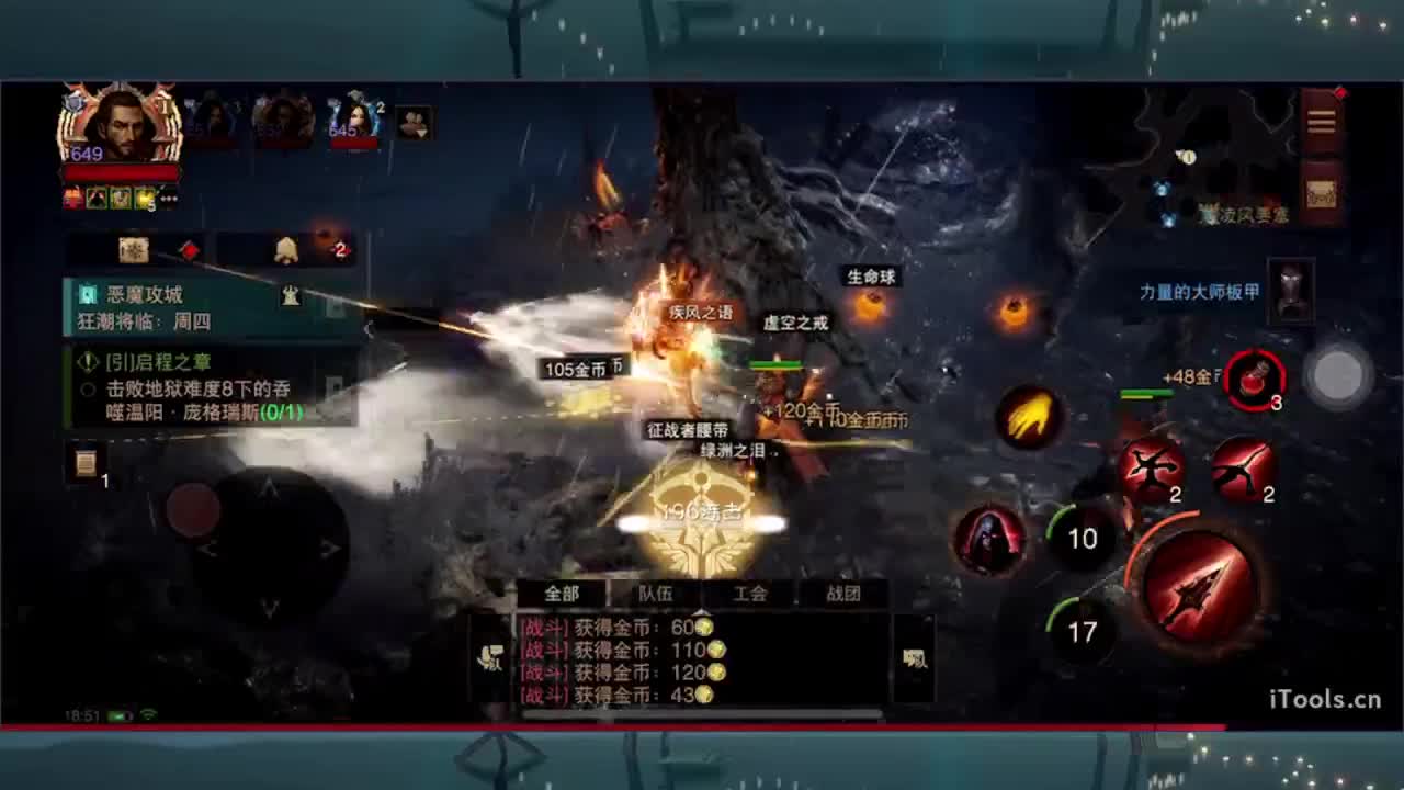 日常刷野副本接托管 第3段