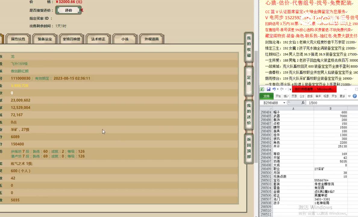 百鸟朝凤169女龙32000