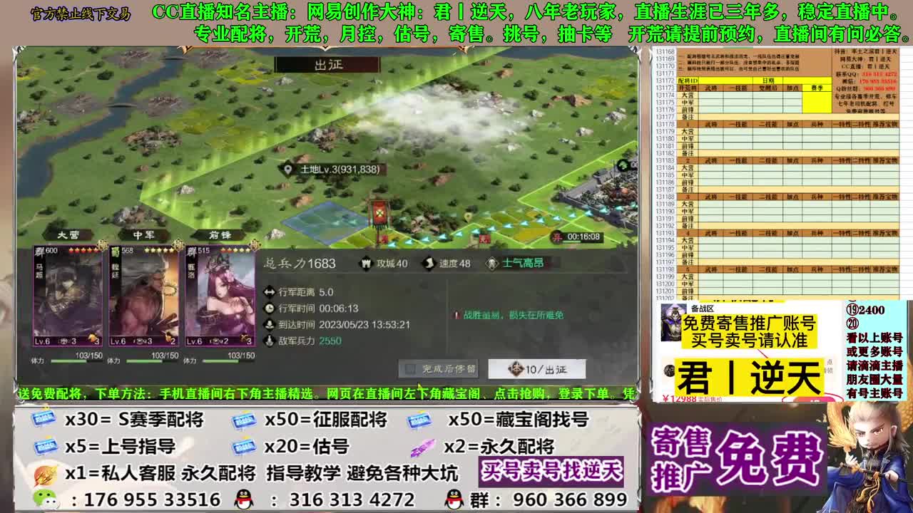 配将开荒寄售估号 第1段