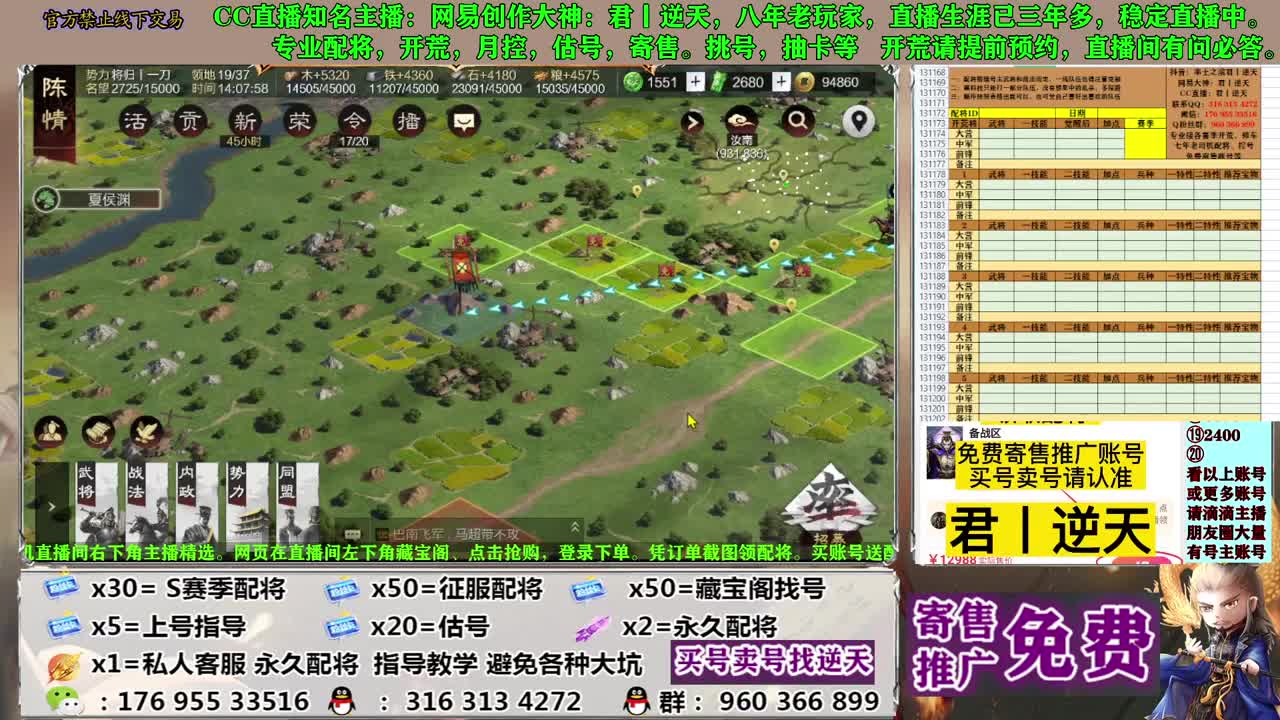 配将开荒寄售估号 第2段