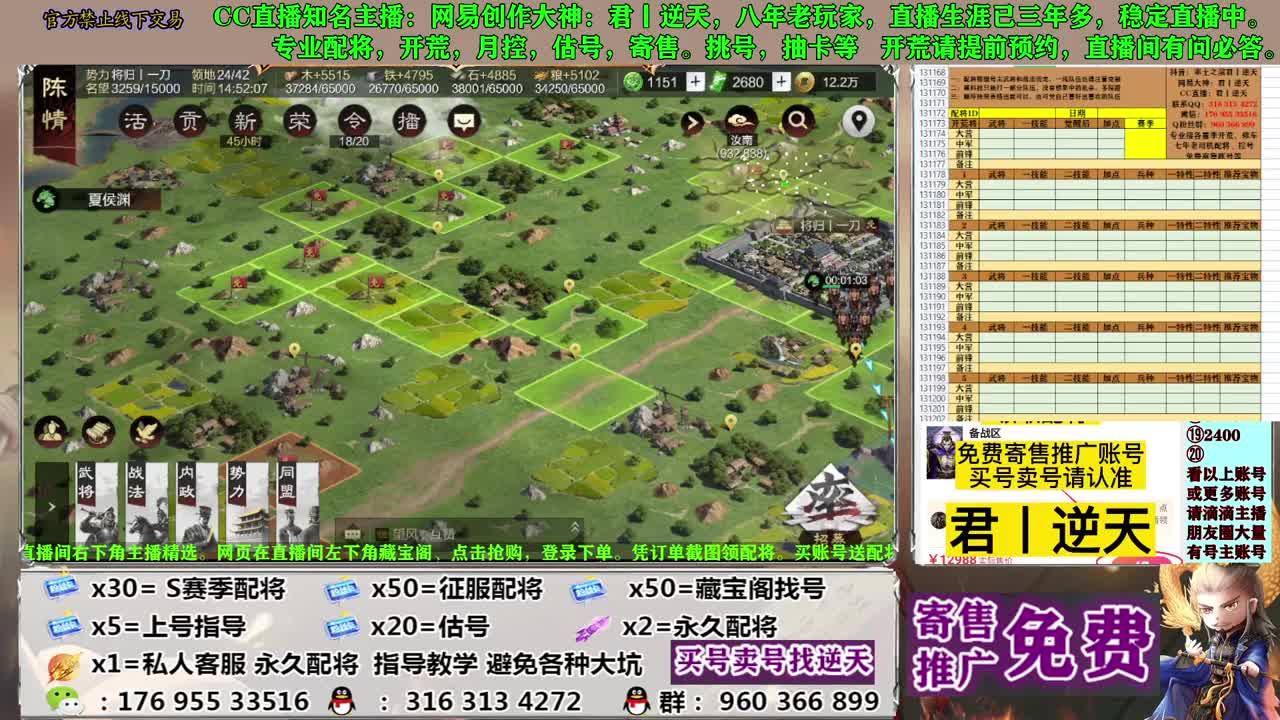 配将开荒寄售估号 第3段
