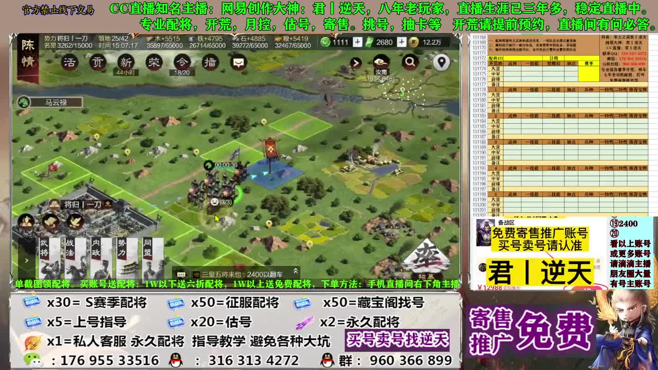配将开荒寄售估号 第4段