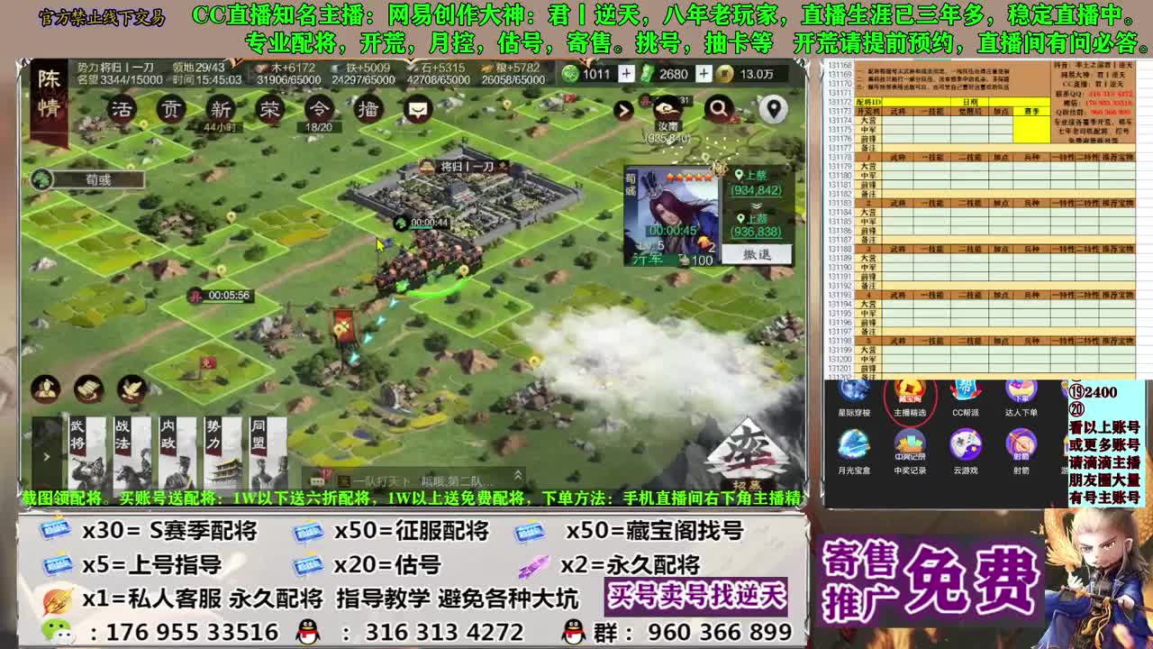 配将开荒寄售估号 第5段
