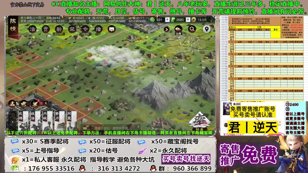 配将开荒寄售估号 第6段