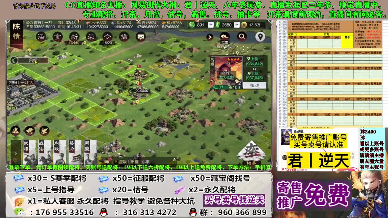 配将开荒寄售估号 第7段