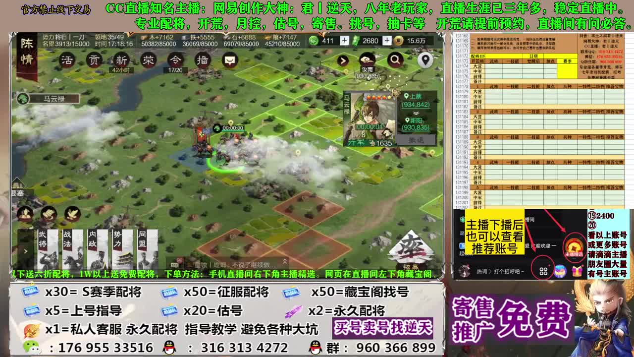 配将开荒寄售估号 第8段
