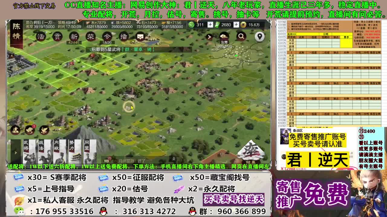 配将开荒寄售估号 第9段