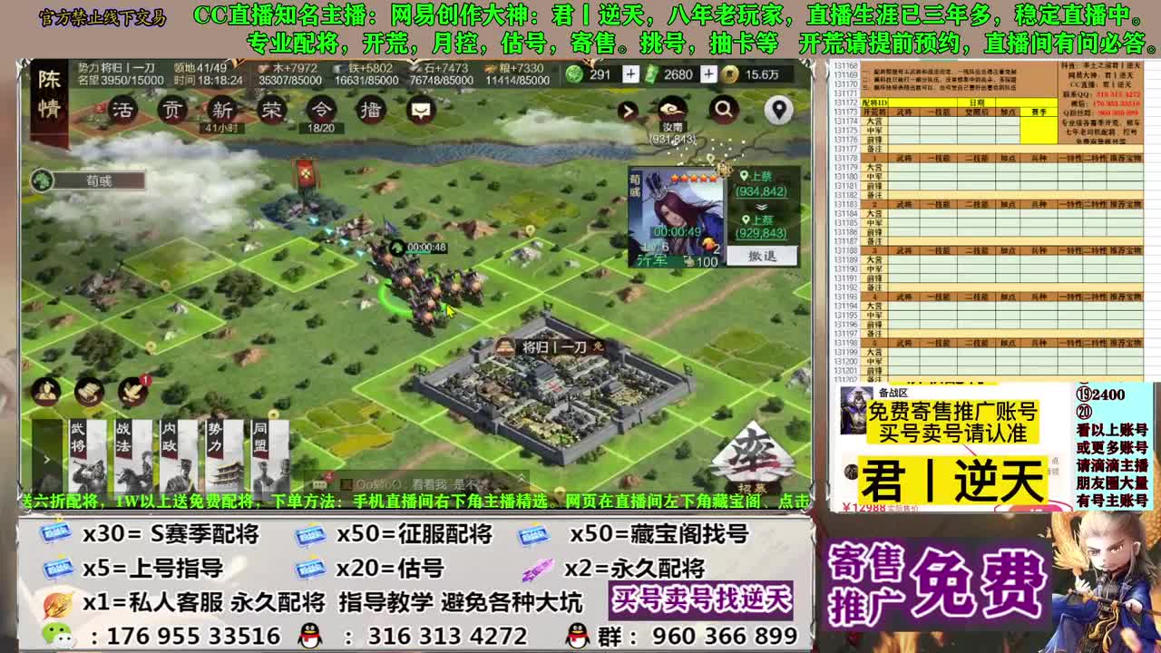 配将开荒寄售估号 第10段