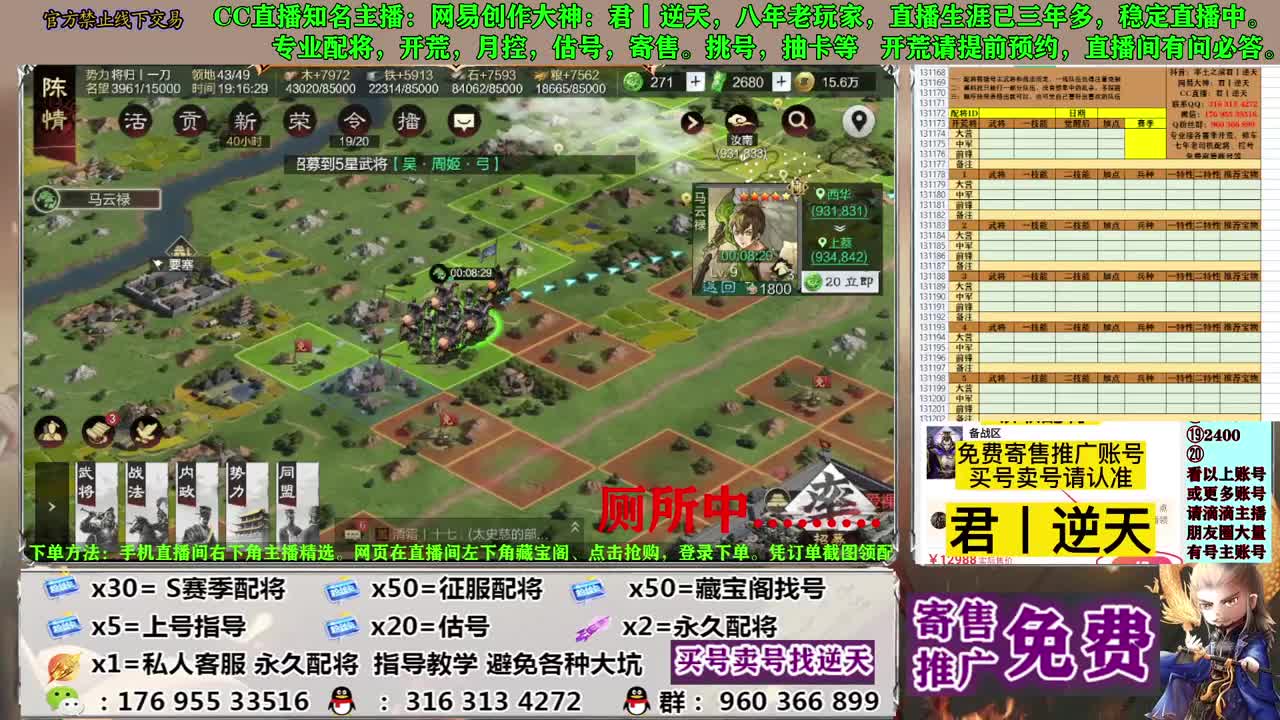 配将开荒寄售估号 第12段