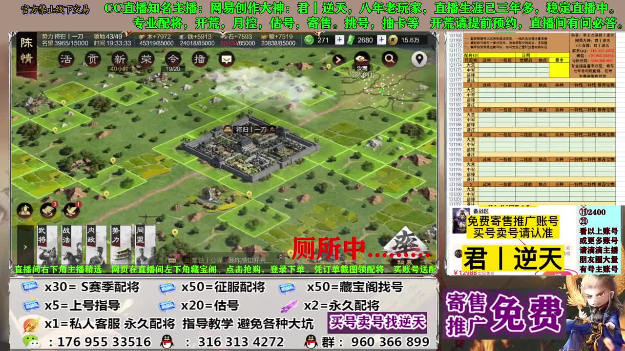 配将开荒寄售估号 第13段