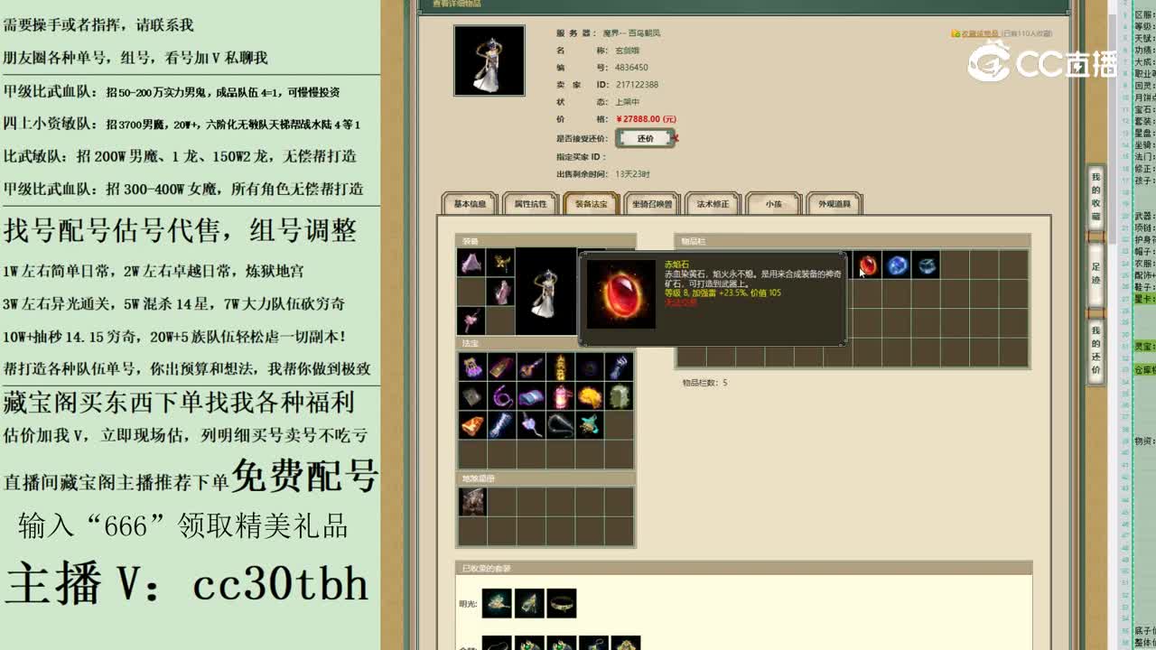 2023-05-23 20-46-07女仙123123