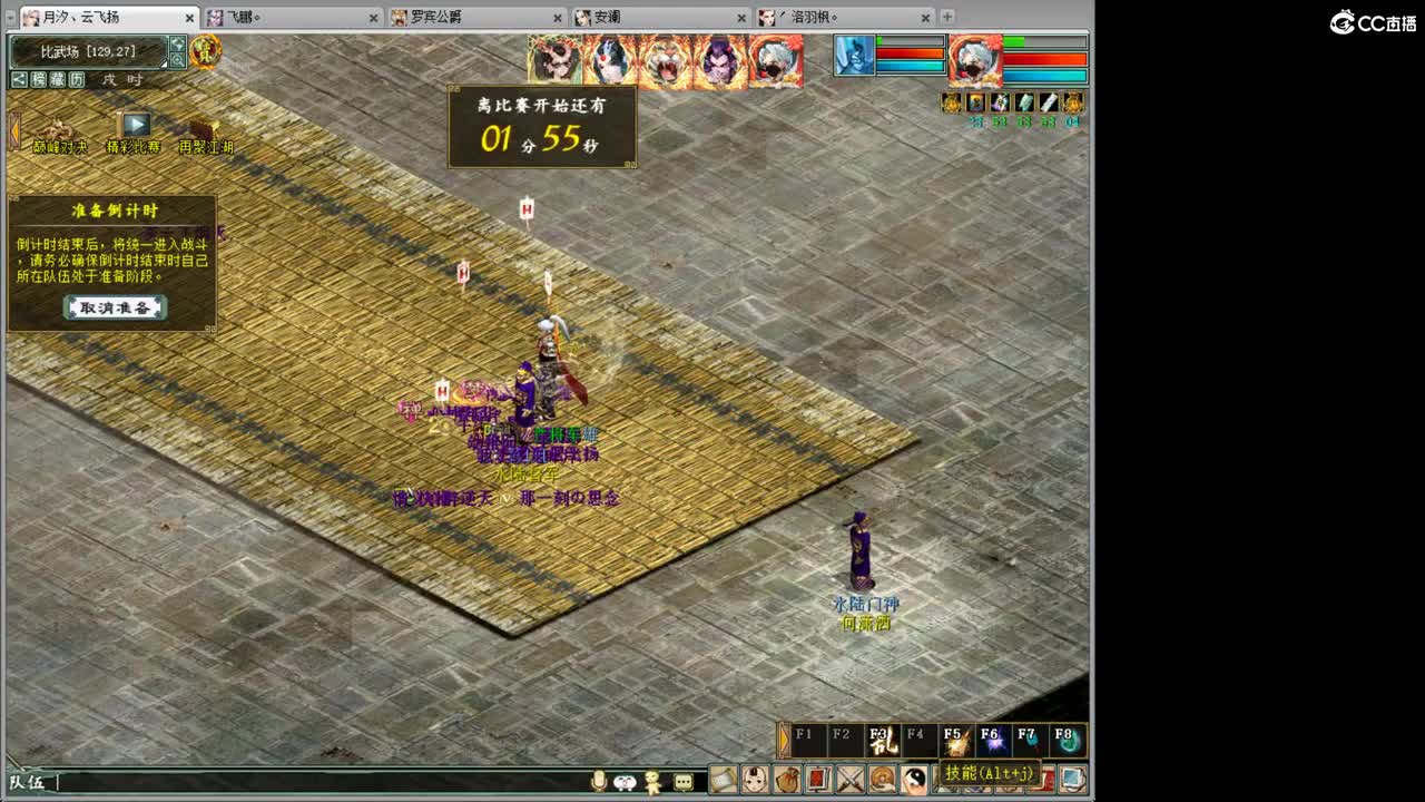 天梯开始！ 比武队伍 第2段