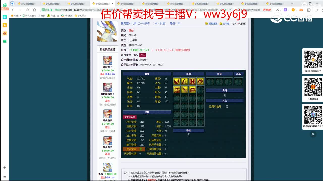 【主播点评】执音
