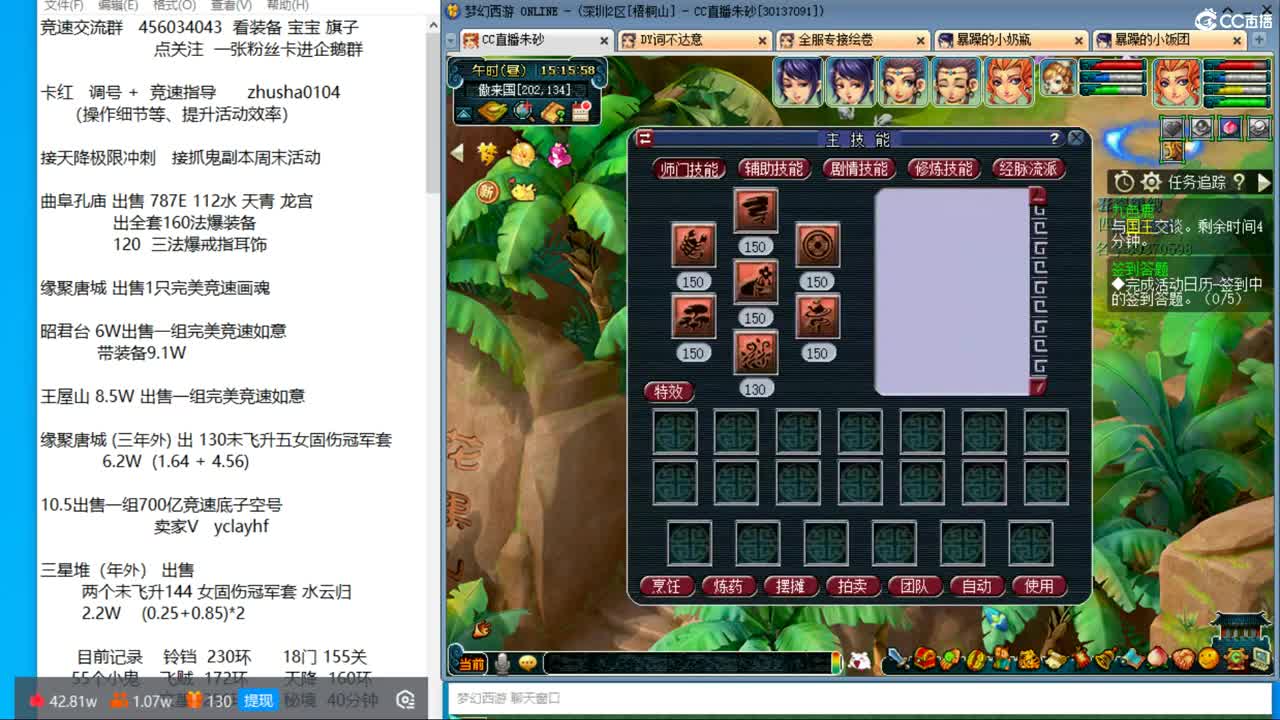 烟岚雪头3/5  接调号天降冲刺 第3段