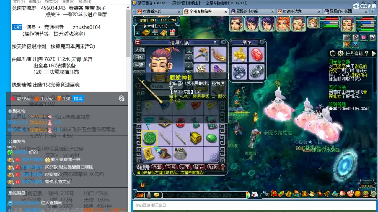 烟岚雪头3/5  接调号天降冲刺 第5段