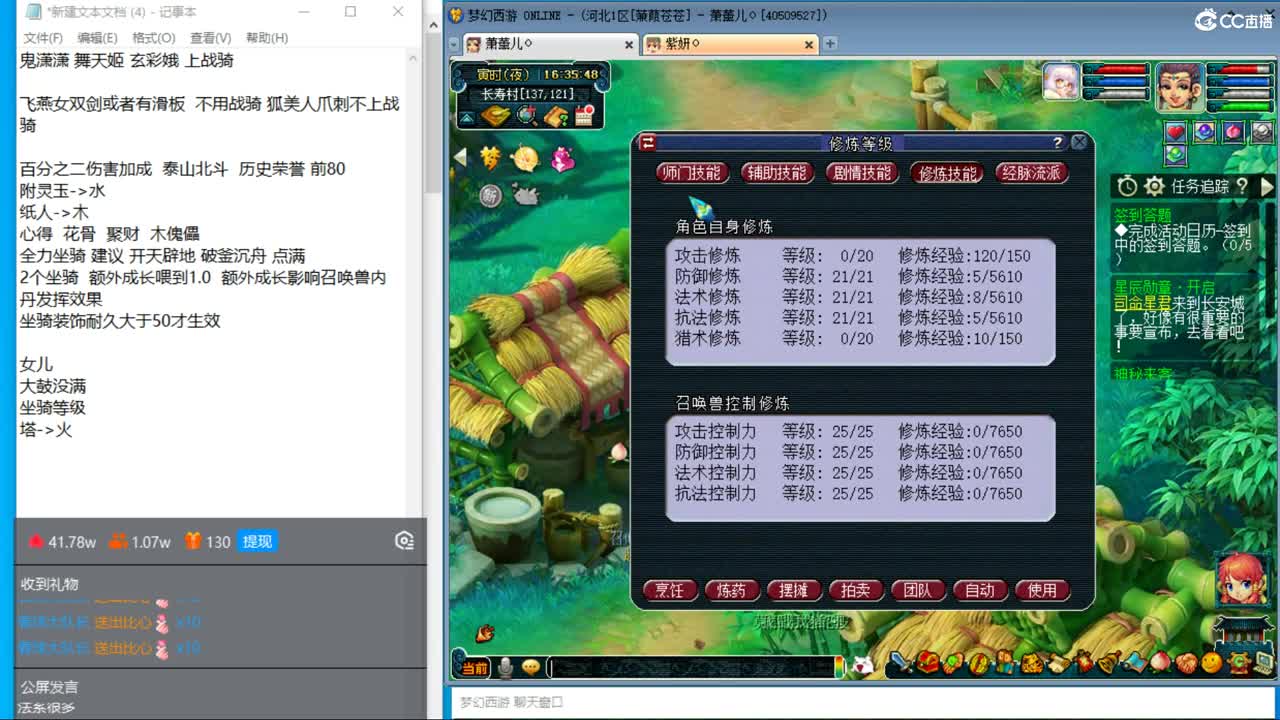 烟岚雪头3/5  接调号天降冲刺 第6段