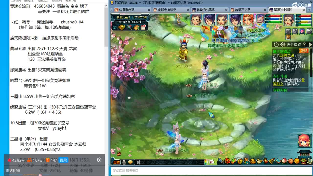 烟岚雪头3/5  接调号天降冲刺 第7段