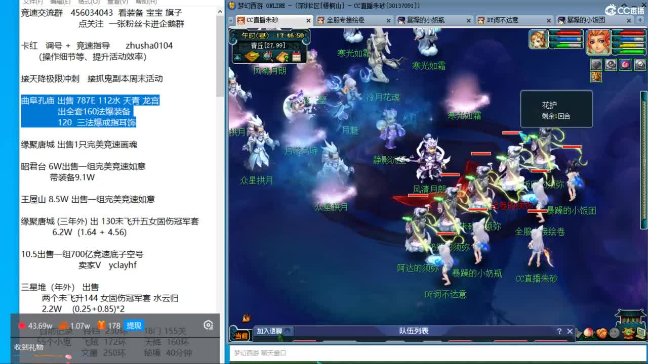 烟岚雪头3/5  接调号天降冲刺 第8段