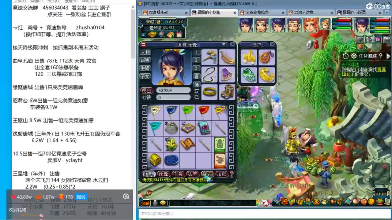 烟岚雪头3/5  接调号天降冲刺 第9段