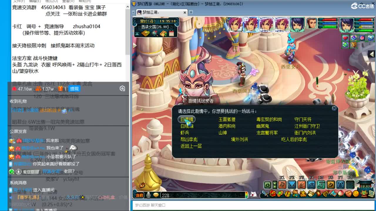 烟岚雪头3/5  接调号天降冲刺 第12段