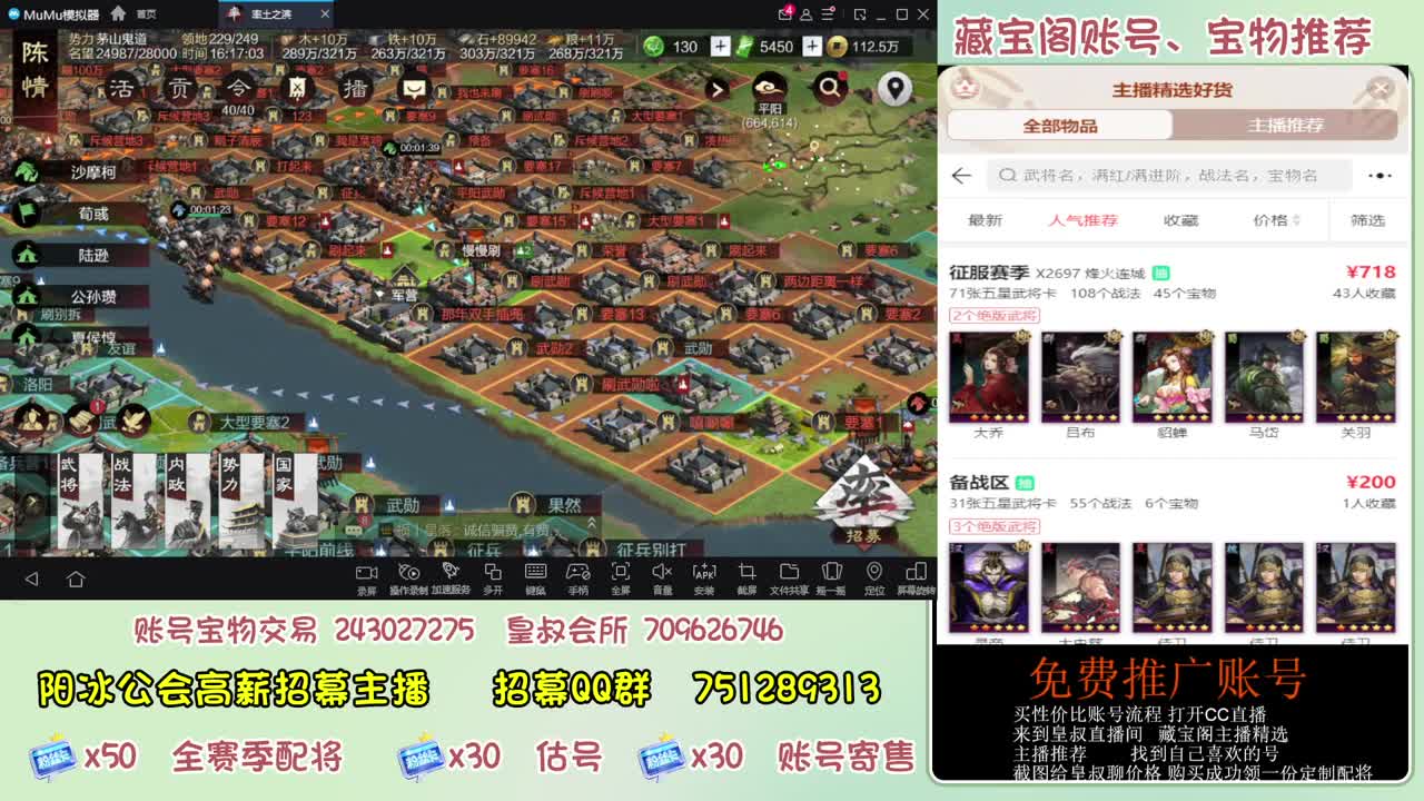 接开荒 冲榜第一 免费推广账浩 第2段