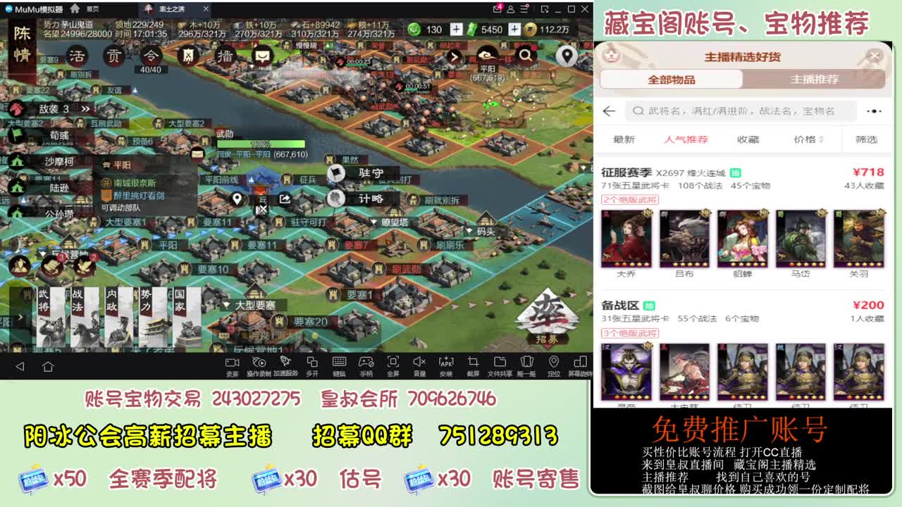 接开荒 冲榜第一 免费推广账浩 第3段