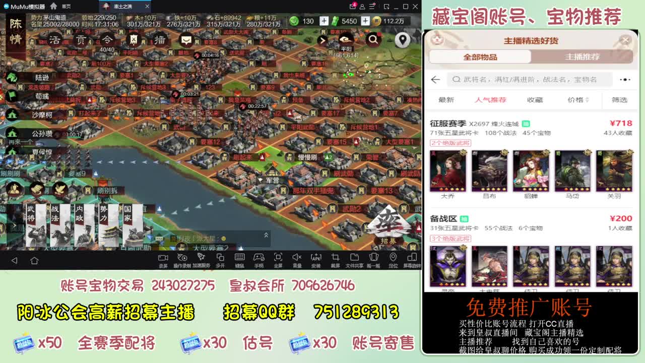 接开荒 冲榜第一 免费推广账浩 第4段