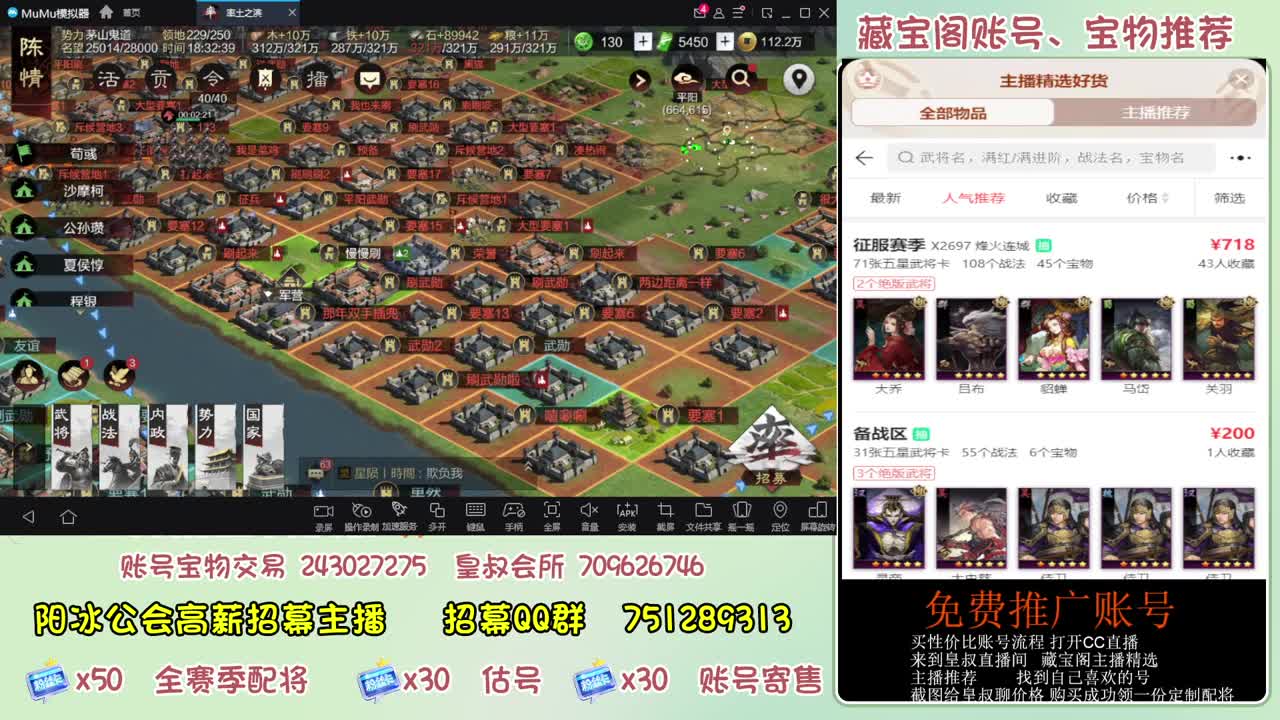 接开荒 冲榜第一 免费推广账浩 第6段