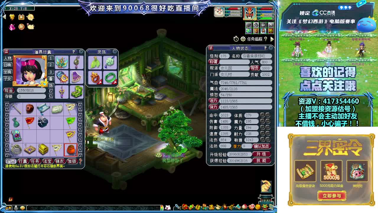 第一视角解说服战决赛！ 第2段