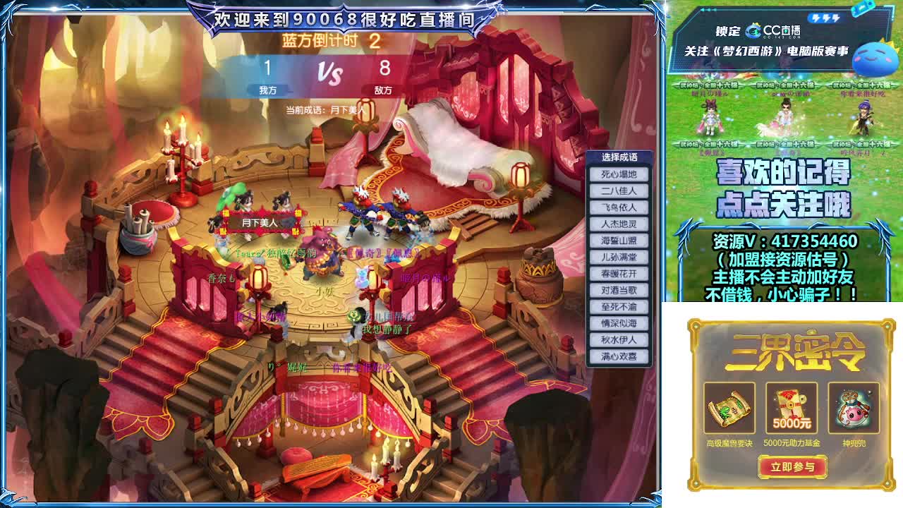 第一视角解说服战决赛！ 第11段