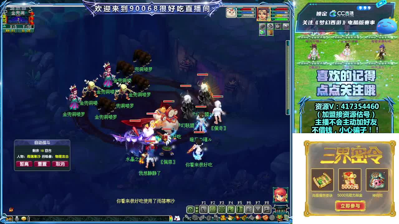 第一视角解说服战决赛！ 第12段