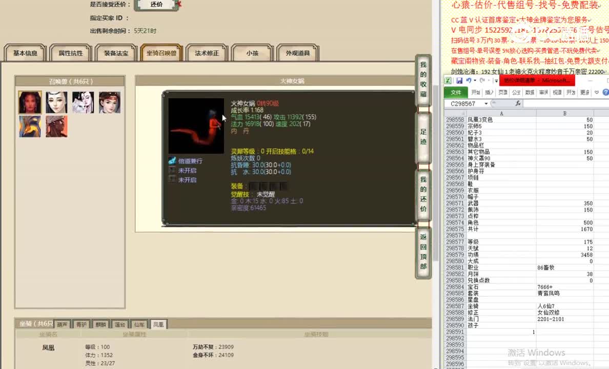 水云仙府175女仙2500
