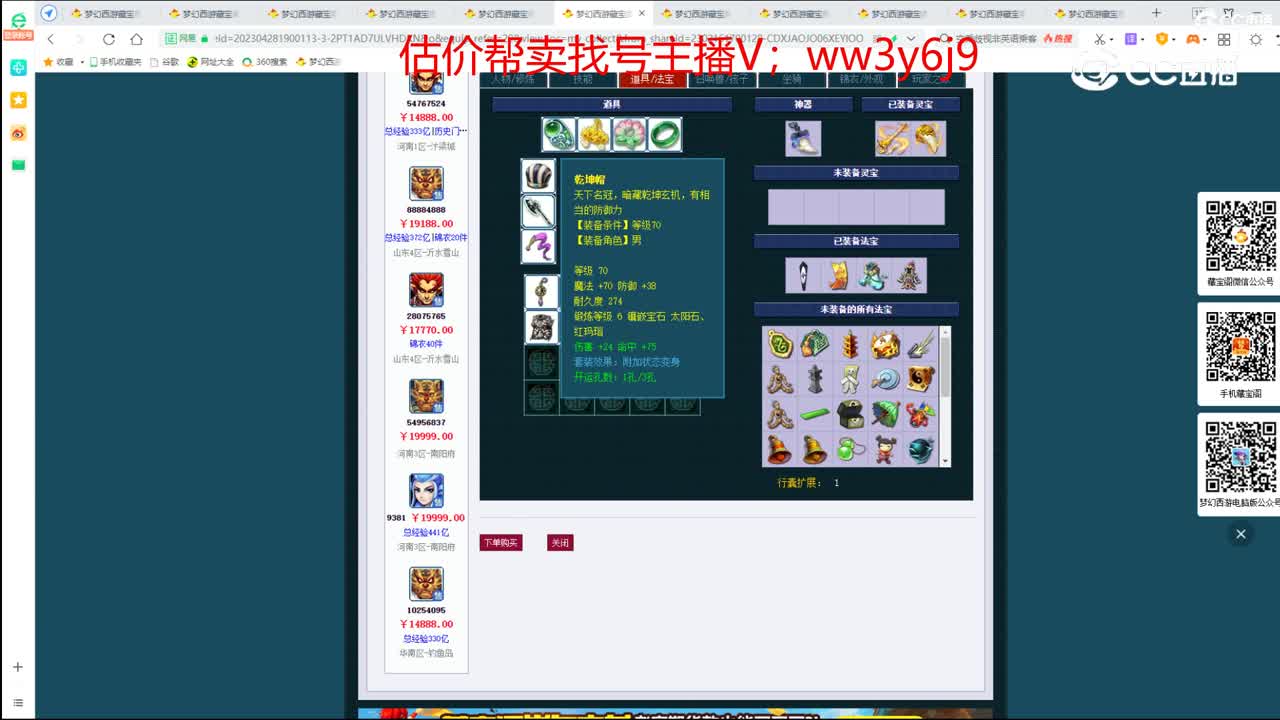 【主播点评】狮驼岭